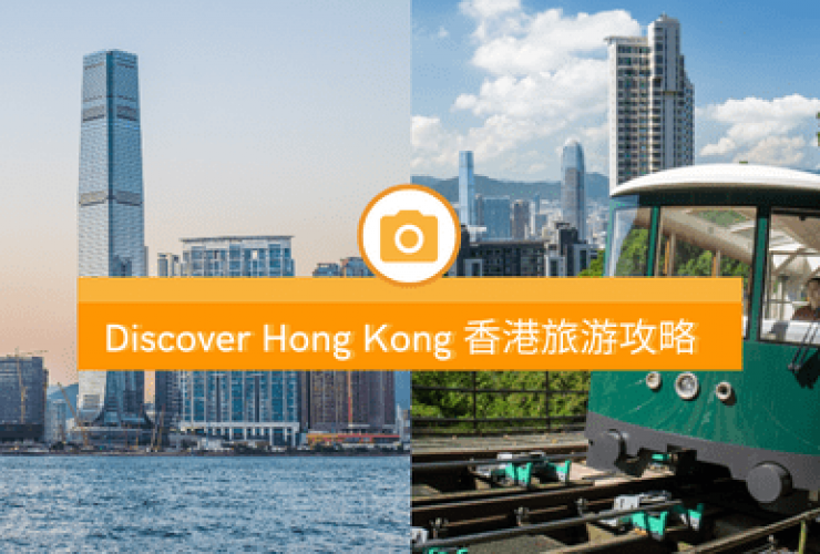 【DISCOVER HONG KONG香港旅游攻略】此生非去不可的景点！
